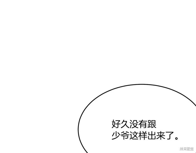 《明明是冷美人小姐却变成了忠犬大少爷》第66话 第159页
