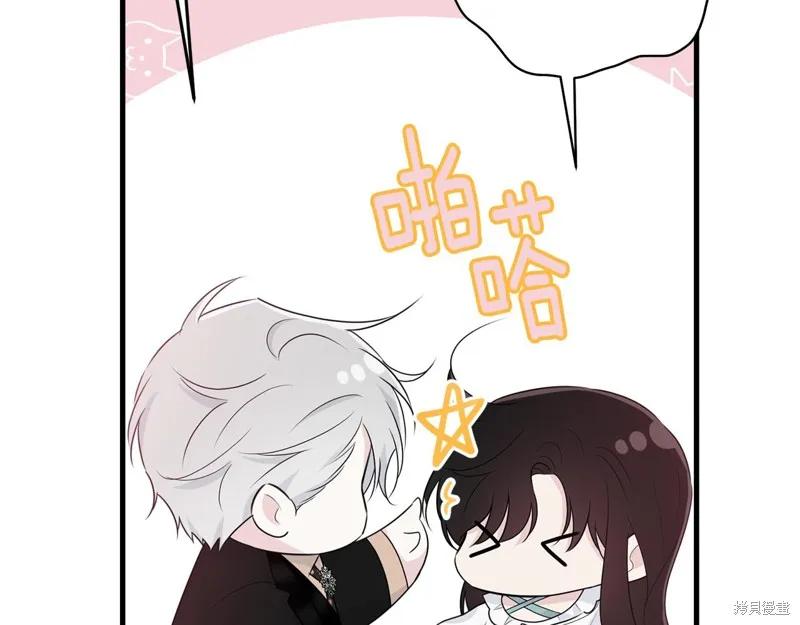 《明明是冷美人小姐却变成了忠犬大少爷》第66话 第50页