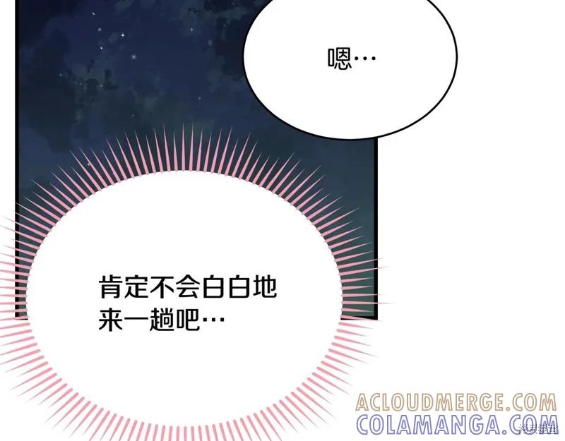 《明明是冷美人小姐却变成了忠犬大少爷》第66话 第61页