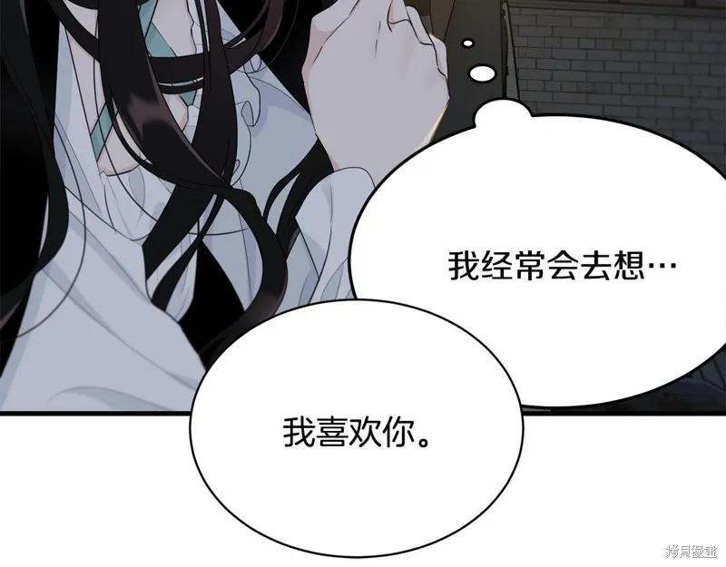 《明明是冷美人小姐却变成了忠犬大少爷》第66话 第211页