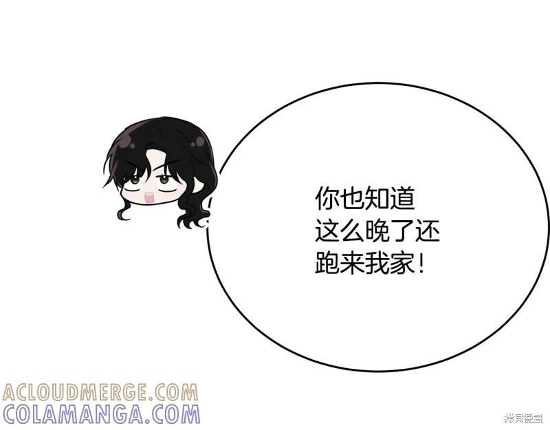 《明明是冷美人小姐却变成了忠犬大少爷》第66话 第69页