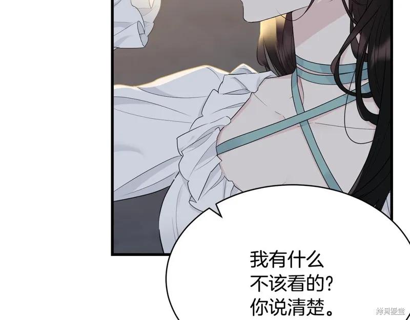 《明明是冷美人小姐却变成了忠犬大少爷》第66话 第54页