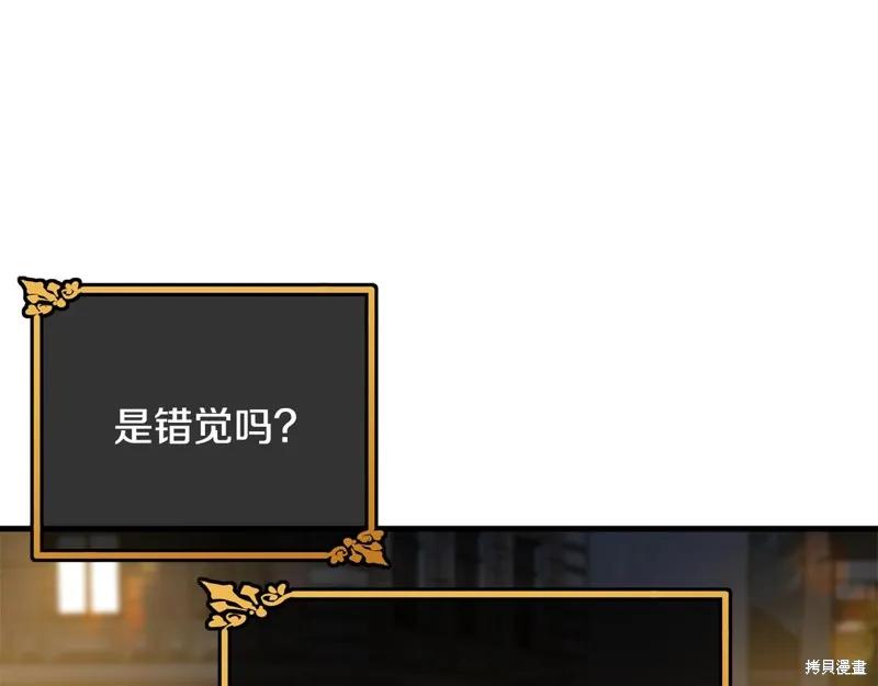 《明明是冷美人小姐却变成了忠犬大少爷》第66话 第139页