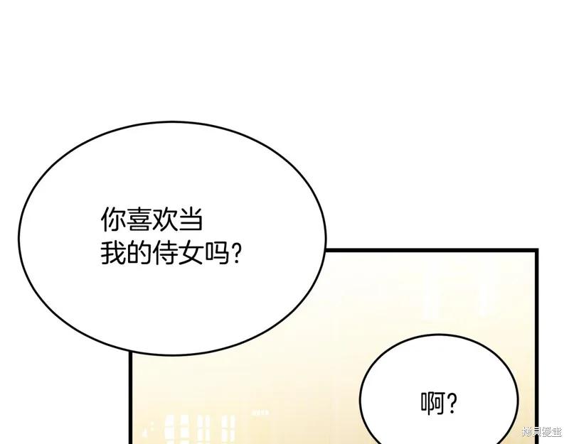 《明明是冷美人小姐却变成了忠犬大少爷》第66话 第180页