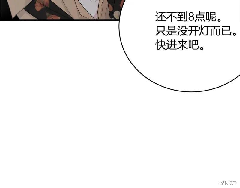 《明明是冷美人小姐却变成了忠犬大少爷》第66话 第48页