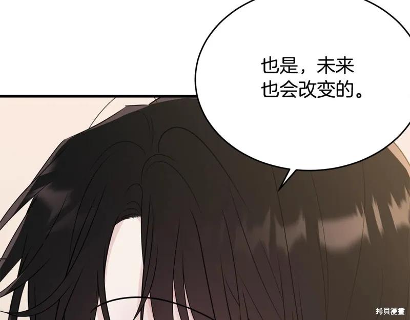 《明明是冷美人小姐却变成了忠犬大少爷》第66话 第36页