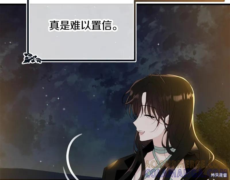 《明明是冷美人小姐却变成了忠犬大少爷》第66话 第169页