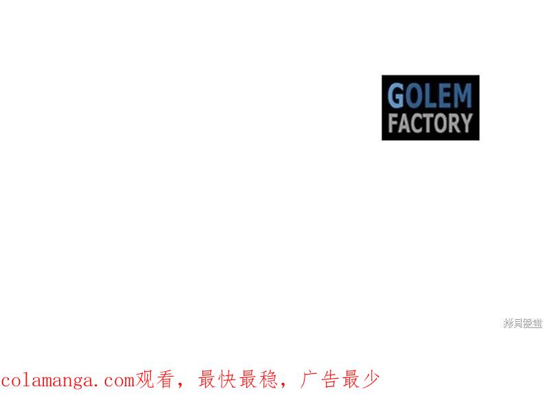 《明明是冷美人小姐却变成了忠犬大少爷》第66话 第215页