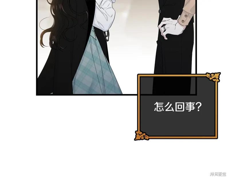 《明明是冷美人小姐却变成了忠犬大少爷》第66话 第131页