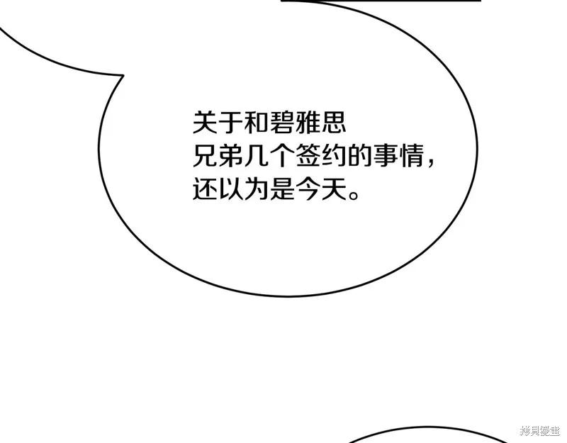 《明明是冷美人小姐却变成了忠犬大少爷》第66话 第35页