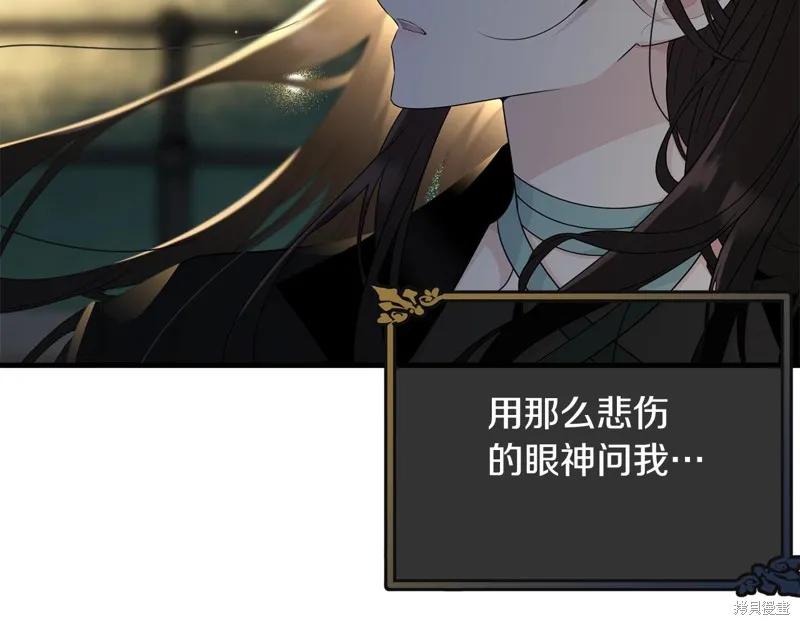《明明是冷美人小姐却变成了忠犬大少爷》第66话 第198页