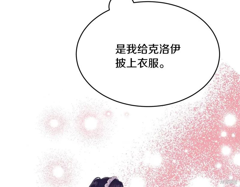 《明明是冷美人小姐却变成了忠犬大少爷》第66话 第107页