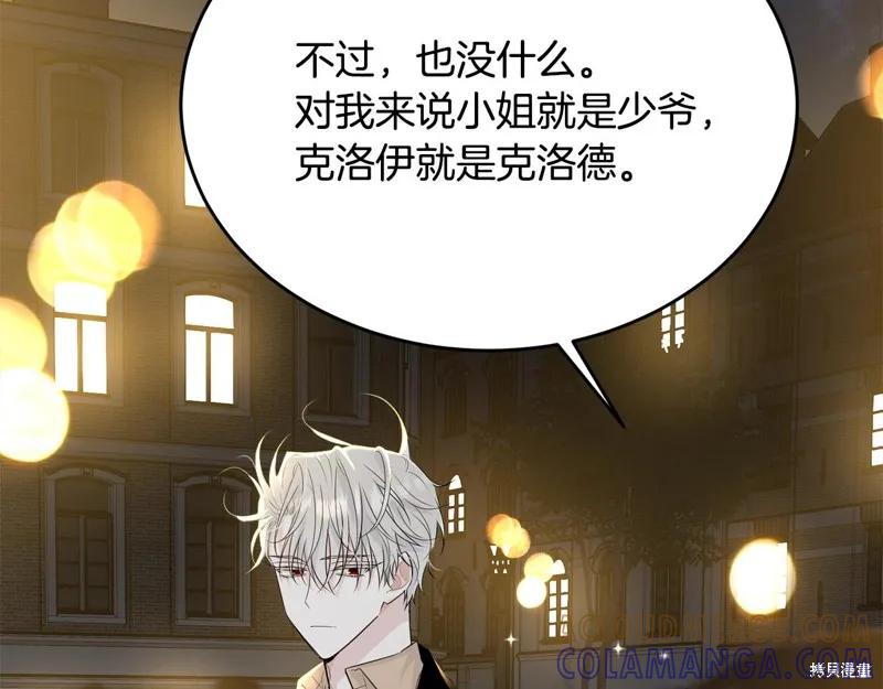 《明明是冷美人小姐却变成了忠犬大少爷》第66话 第173页
