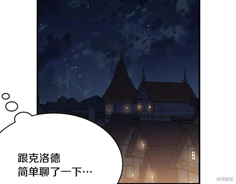 《明明是冷美人小姐却变成了忠犬大少爷》第66话 第34页