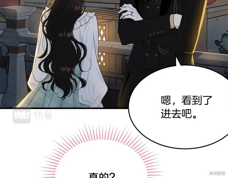 《明明是冷美人小姐却变成了忠犬大少爷》第66话 第58页