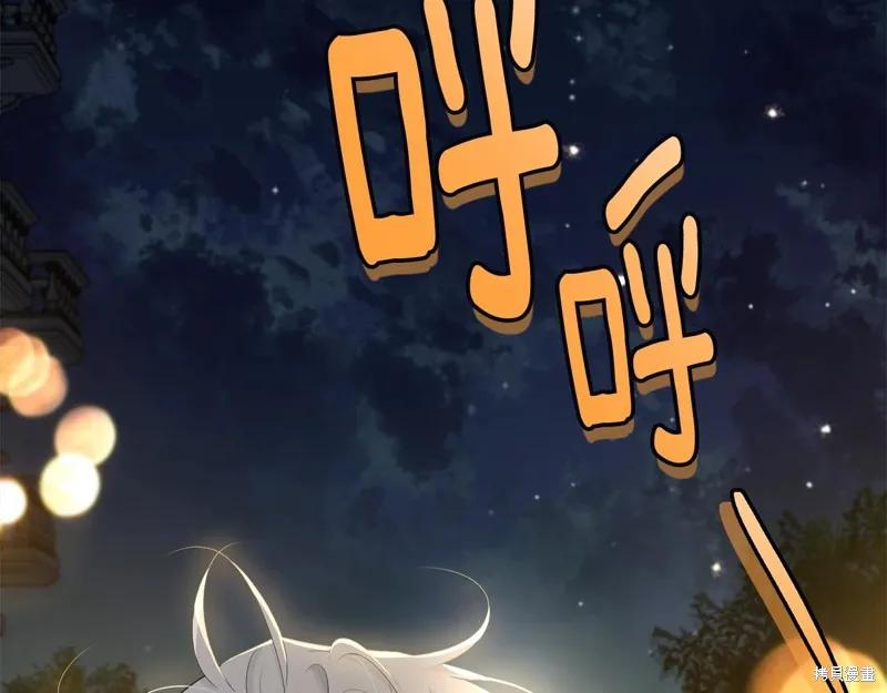 《明明是冷美人小姐却变成了忠犬大少爷》第66话 第116页