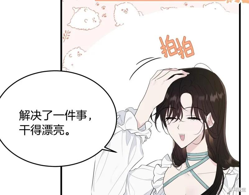 《明明是冷美人小姐却变成了忠犬大少爷》第66话 第27页