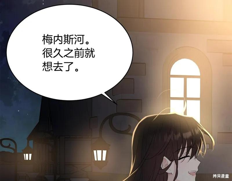 《明明是冷美人小姐却变成了忠犬大少爷》第66话 第74页