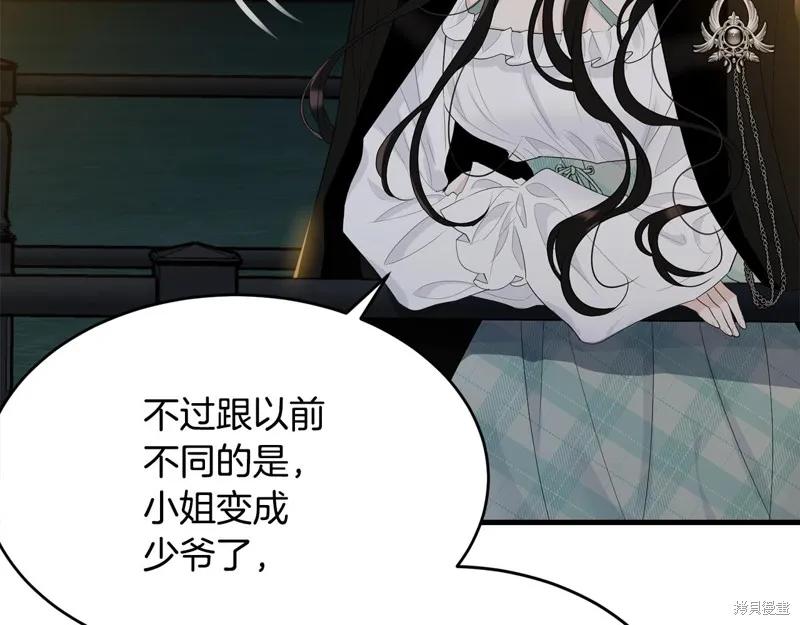 《明明是冷美人小姐却变成了忠犬大少爷》第66话 第170页