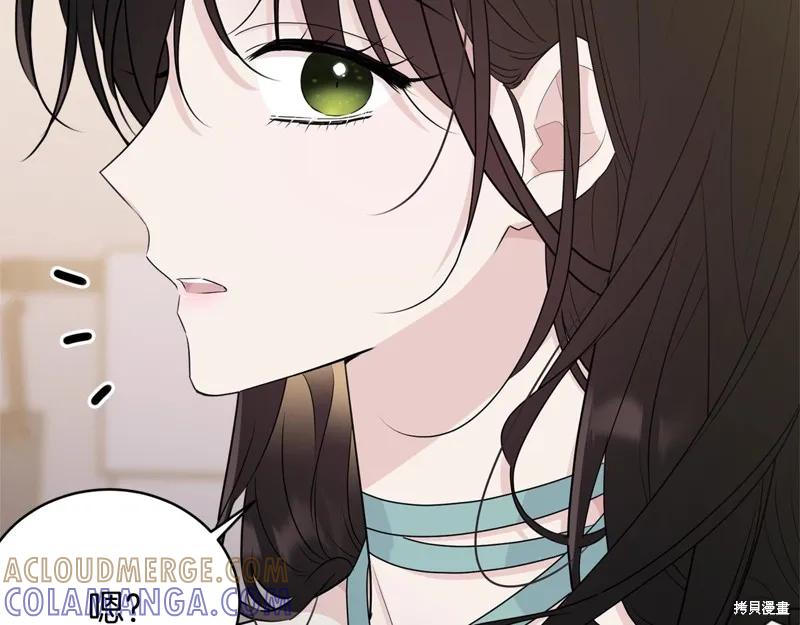 《明明是冷美人小姐却变成了忠犬大少爷》第66话 第37页