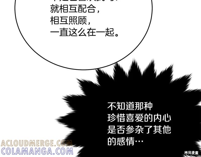 《明明是冷美人小姐却变成了忠犬大少爷》第66话 第209页
