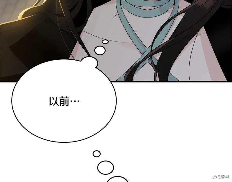 《明明是冷美人小姐却变成了忠犬大少爷》第66话 第106页