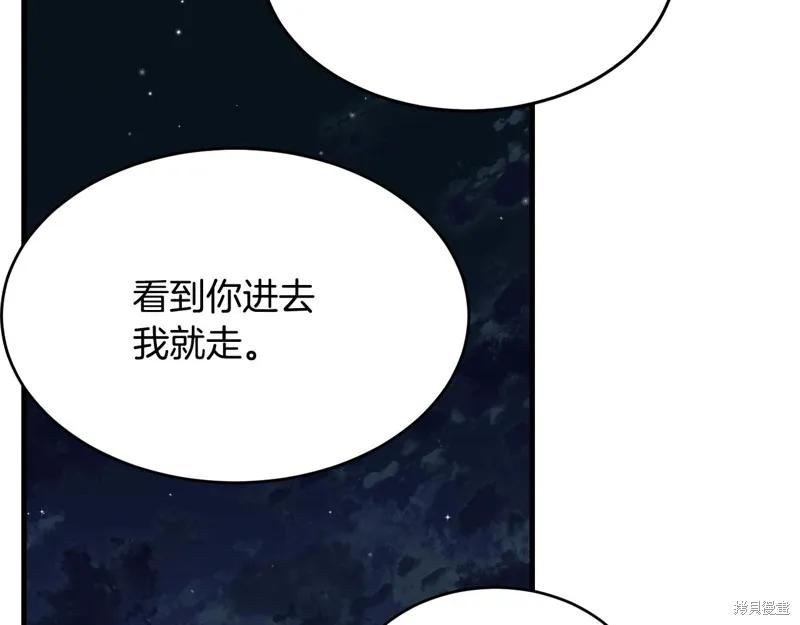 《明明是冷美人小姐却变成了忠犬大少爷》第66话 第60页
