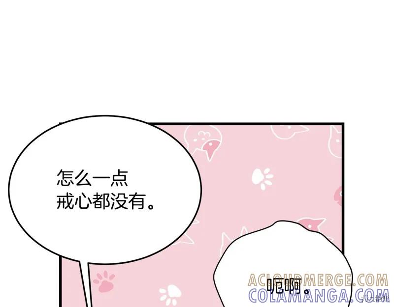 《明明是冷美人小姐却变成了忠犬大少爷》第66话 第49页