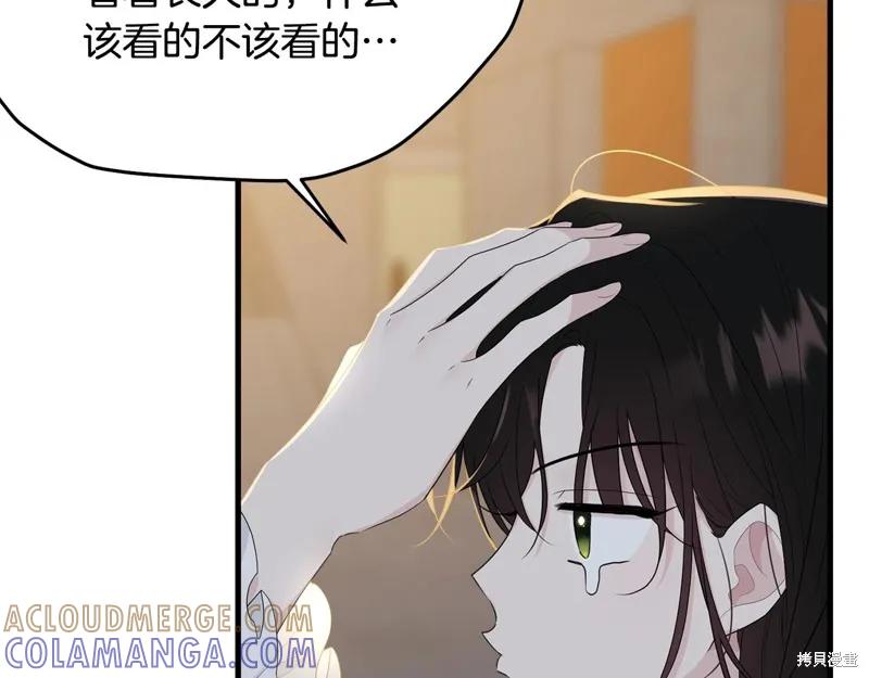 《明明是冷美人小姐却变成了忠犬大少爷》第66话 第53页