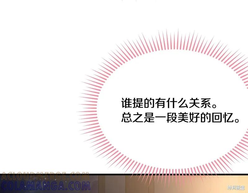 《明明是冷美人小姐却变成了忠犬大少爷》第66话 第73页