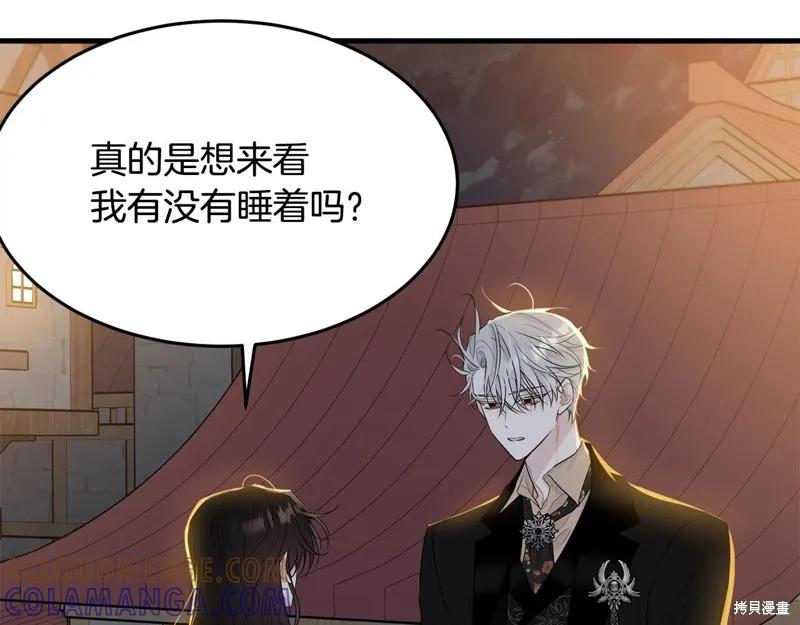 《明明是冷美人小姐却变成了忠犬大少爷》第66话 第57页
