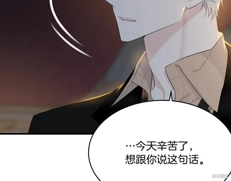 《明明是冷美人小姐却变成了忠犬大少爷》第66话 第82页