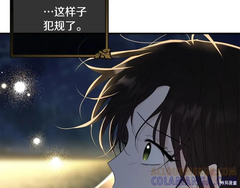 《明明是冷美人小姐却变成了忠犬大少爷》第66话 第197页