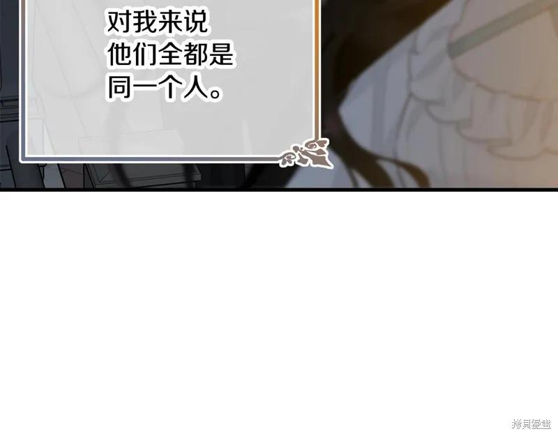 《明明是冷美人小姐却变成了忠犬大少爷》第66话 第175页