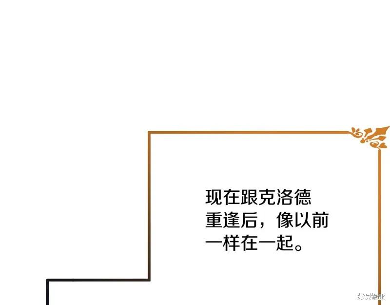《明明是冷美人小姐却变成了忠犬大少爷》第66话 第168页