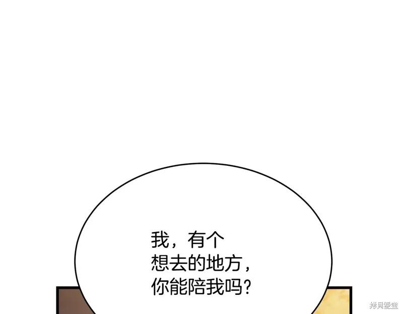 《明明是冷美人小姐却变成了忠犬大少爷》第66话 第66页