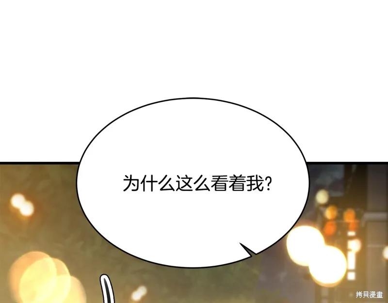 《明明是冷美人小姐却变成了忠犬大少爷》第66话 第126页