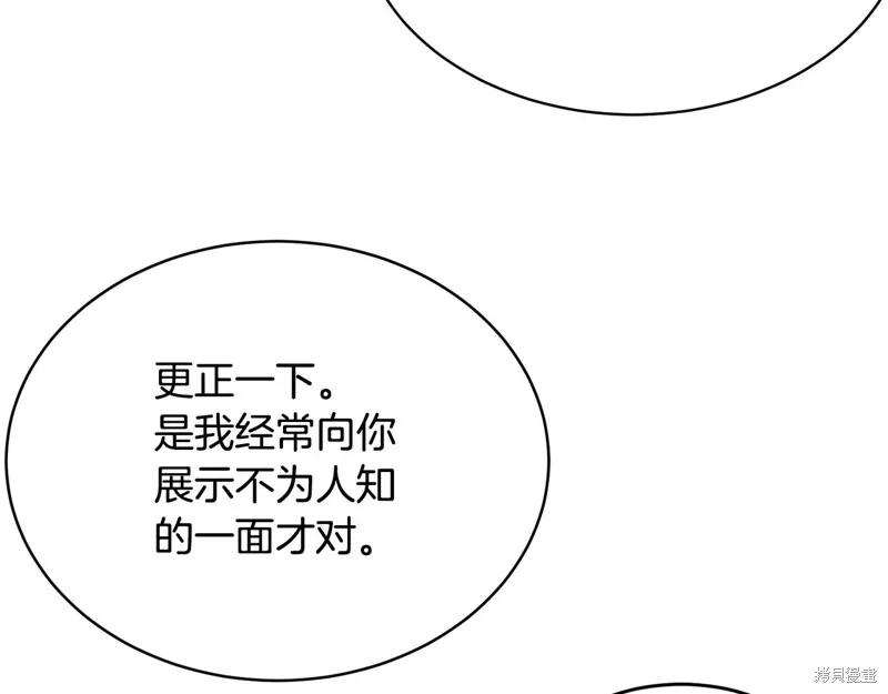 《明明是冷美人小姐却变成了忠犬大少爷》第66话 第55页