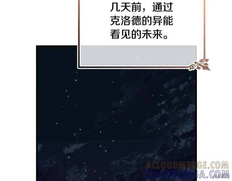 《明明是冷美人小姐却变成了忠犬大少爷》第66话 第33页