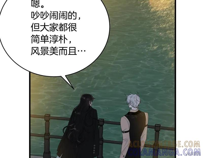 《明明是冷美人小姐却变成了忠犬大少爷》第66话 第157页