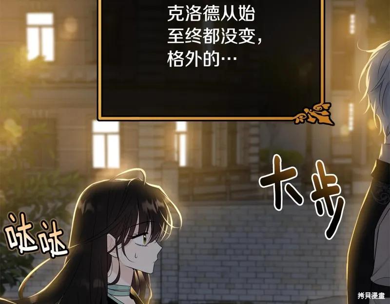 《明明是冷美人小姐却变成了忠犬大少爷》第66话 第140页