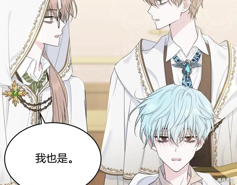 《明明是冷美人小姐却变成了忠犬大少爷》第66话 第10页