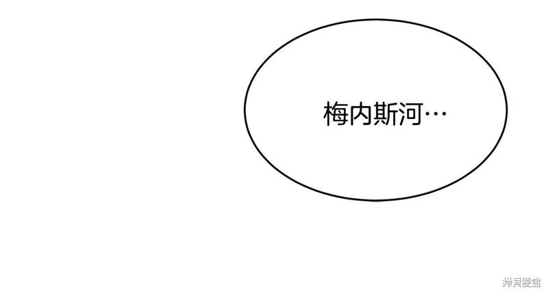 《明明是冷美人小姐却变成了忠犬大少爷》第66话 第76页