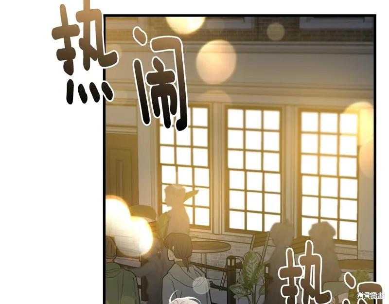 《明明是冷美人小姐却变成了忠犬大少爷》第66话 第143页