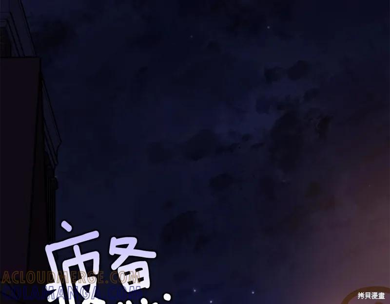 《明明是冷美人小姐却变成了忠犬大少爷》第67话 第89页