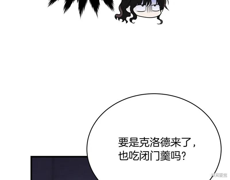 《明明是冷美人小姐却变成了忠犬大少爷》第67话 第124页