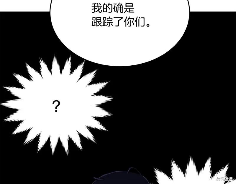 《明明是冷美人小姐却变成了忠犬大少爷》第67话 第115页