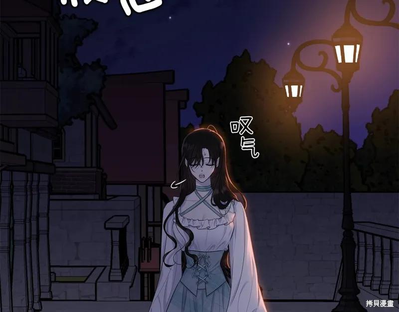 《明明是冷美人小姐却变成了忠犬大少爷》第67话 第90页