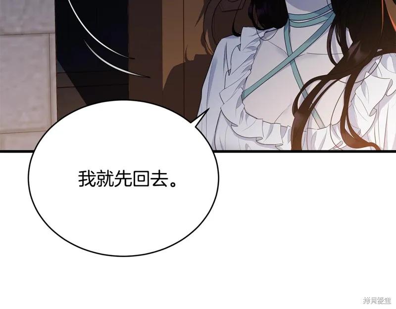 《明明是冷美人小姐却变成了忠犬大少爷》第67话 第174页