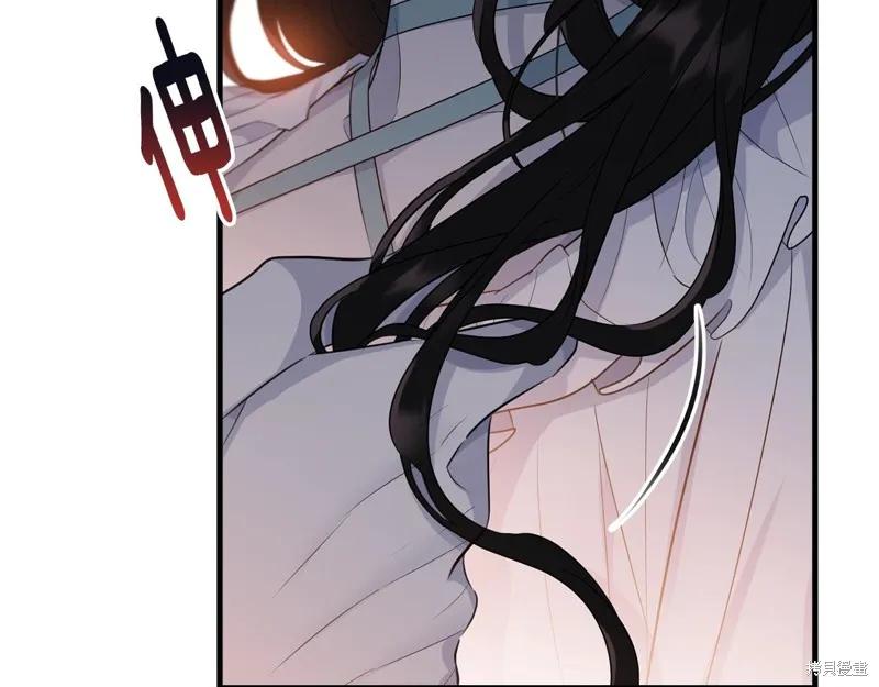 《明明是冷美人小姐却变成了忠犬大少爷》第67话 第143页